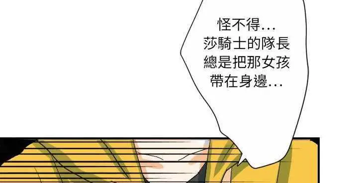 漫画《超能力者》第32话第69张图