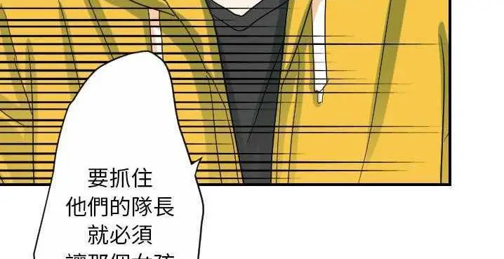 漫画《超能力者》第32话第70张图