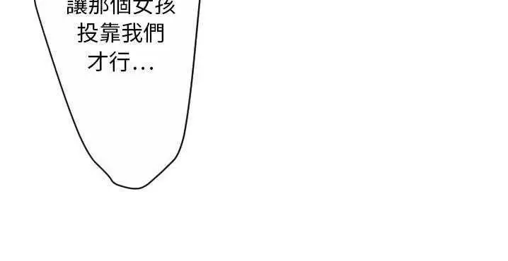 漫画《超能力者》第32话第71张图