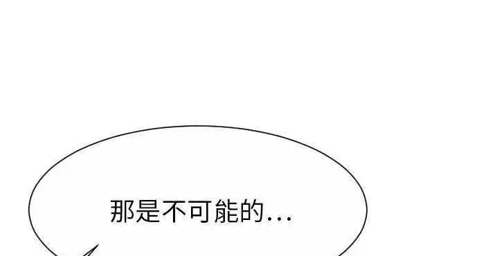 漫画《超能力者》第32话第72张图