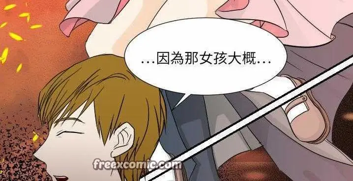漫画《超能力者》第32话第75张图