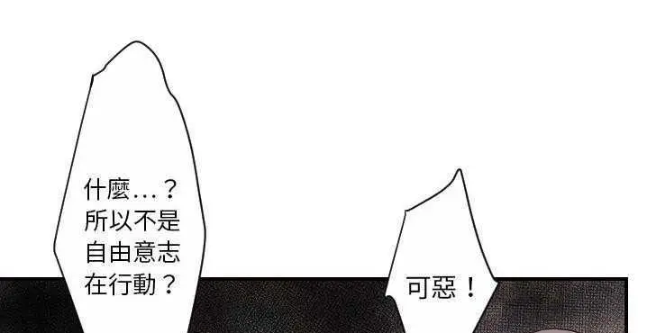 漫画《超能力者》第32话第78张图