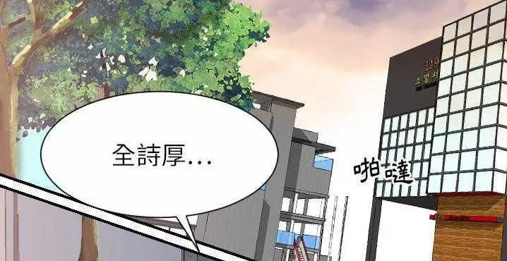 漫画《超能力者》第32话第85张图