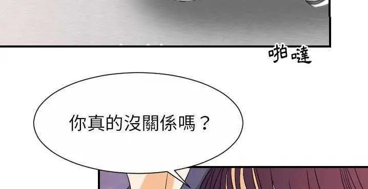 漫画《超能力者》第32话第87张图