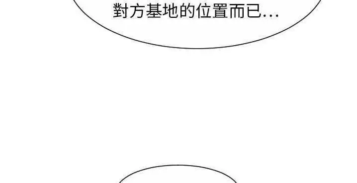 漫画《超能力者》第32话第91张图