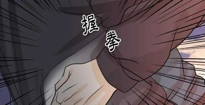 漫画《超能力者》第32话第96张图