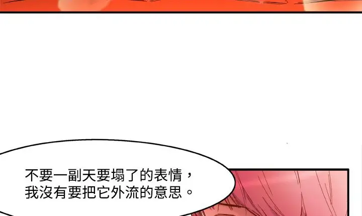 漫画《处子猎人》第1话第101张图