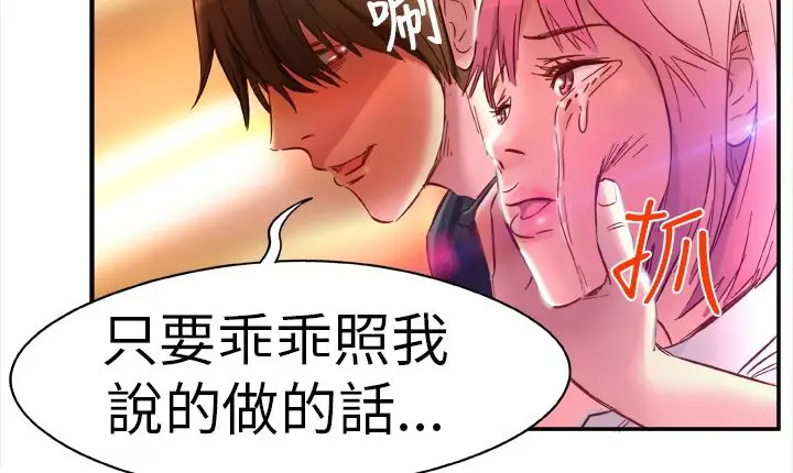 漫画《处子猎人》第1话第103张图
