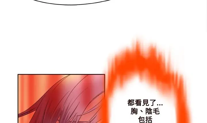 漫画《处子猎人》第1话第104张图