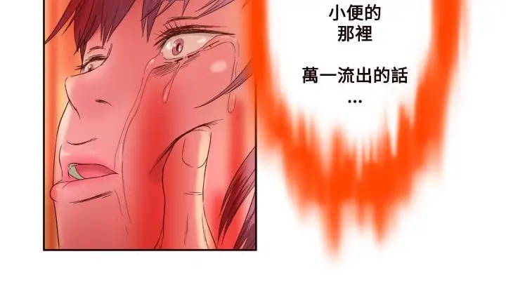 漫画《处子猎人》第1话第105张图