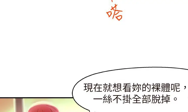 漫画《处子猎人》第1话第114张图