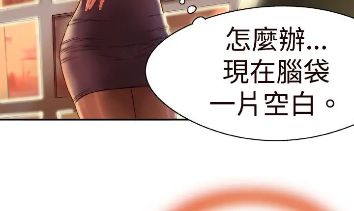 漫画《处子猎人》第1话第116张图