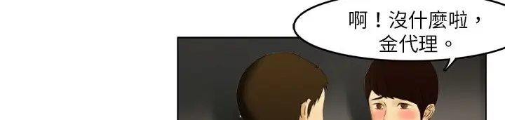 漫画《处子猎人》第1话第12张图