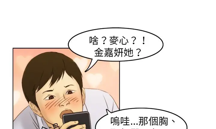 漫画《处子猎人》第1话第18张图