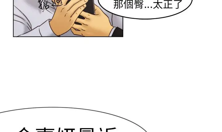 漫画《处子猎人》第1话第19张图