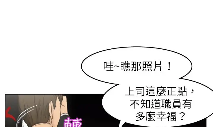 漫画《处子猎人》第1话第29张图