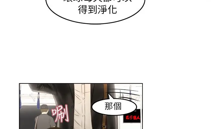 漫画《处子猎人》第1话第31张图