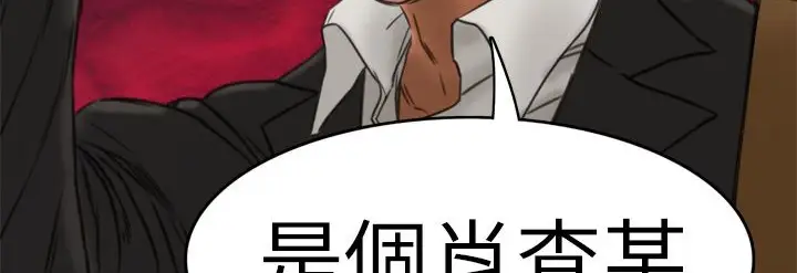 漫画《处子猎人》第1话第41张图