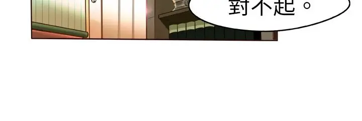 漫画《处子猎人》第1话第56张图