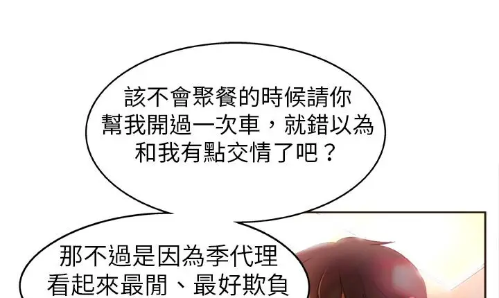 漫画《处子猎人》第1话第61张图