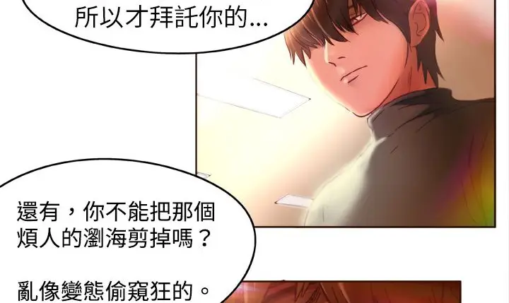 漫画《处子猎人》第1话第62张图