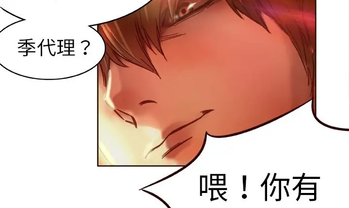 漫画《处子猎人》第1话第63张图