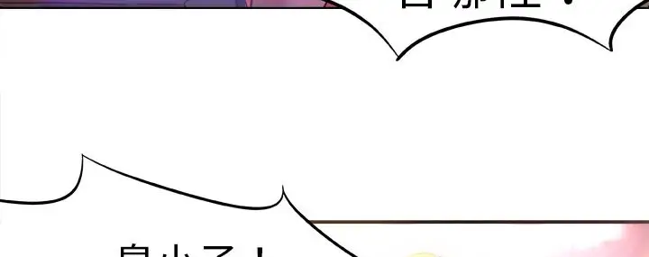 漫画《处子猎人》第1话第67张图