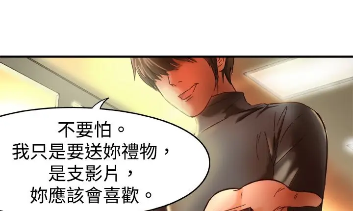 漫画《处子猎人》第1话第85张图