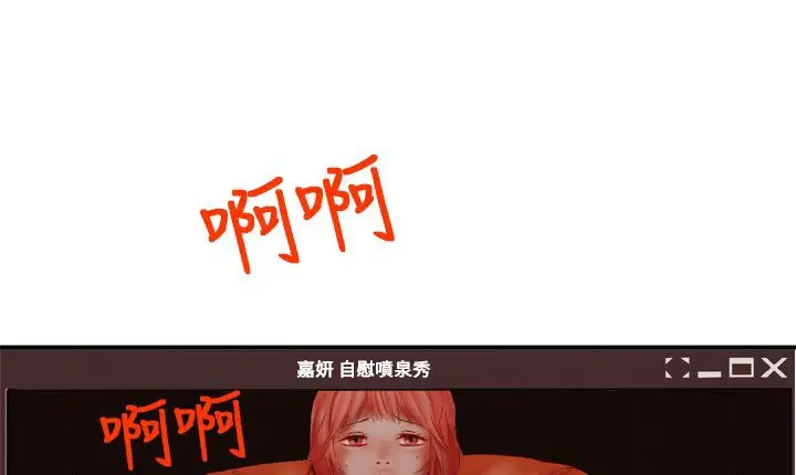 漫画《处子猎人》第1话第88张图