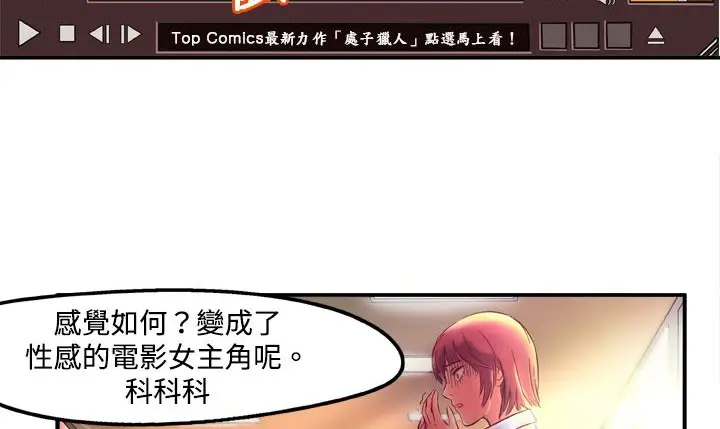 漫画《处子猎人》第1话第90张图