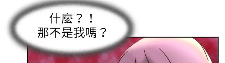 漫画《处子猎人》第1话第92张图