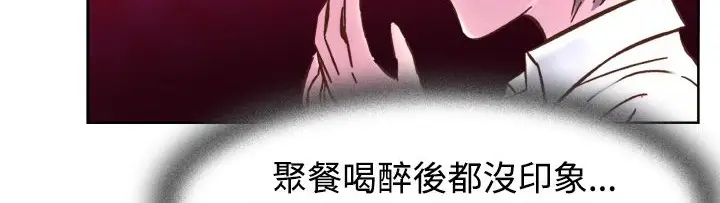 漫画《处子猎人》第1话第94张图
