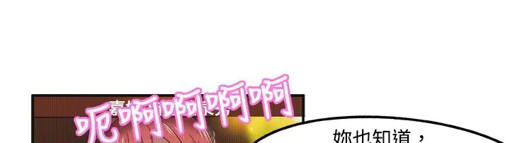 漫画《处子猎人》第1话第96张图