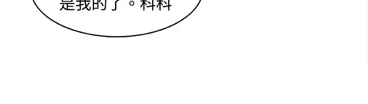 漫画《处子猎人》第2话第10张图
