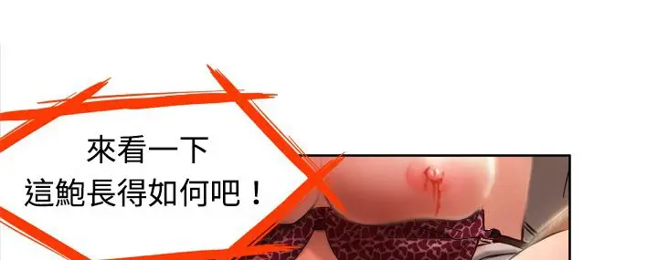 漫画《处子猎人》第2话第108张图