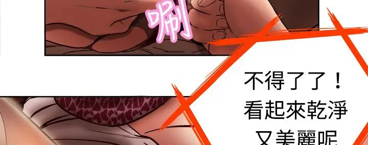 漫画《处子猎人》第2话第110张图