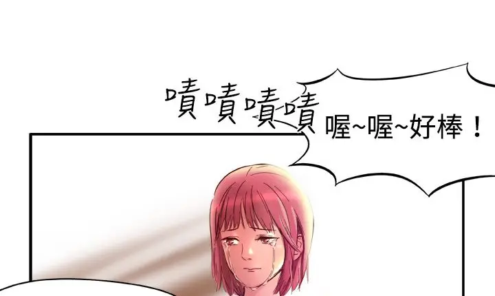 漫画《处子猎人》第2话第17张图