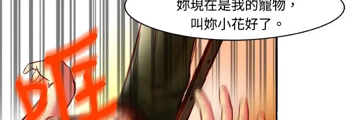 漫画《处子猎人》第2话第26张图