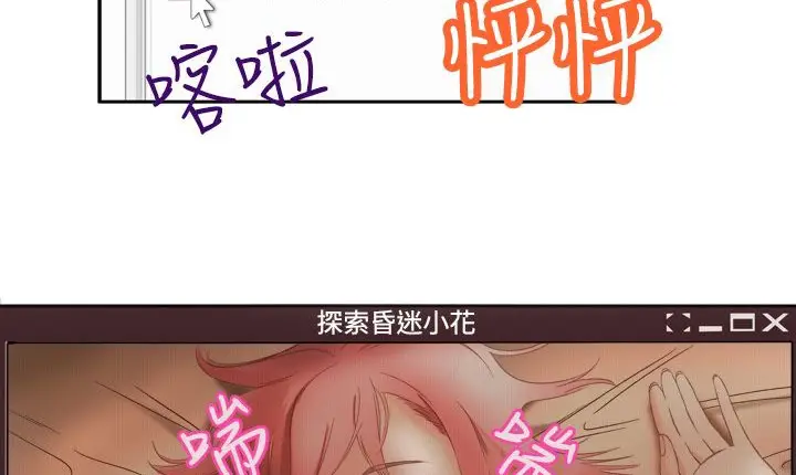 漫画《处子猎人》第2话第58张图
