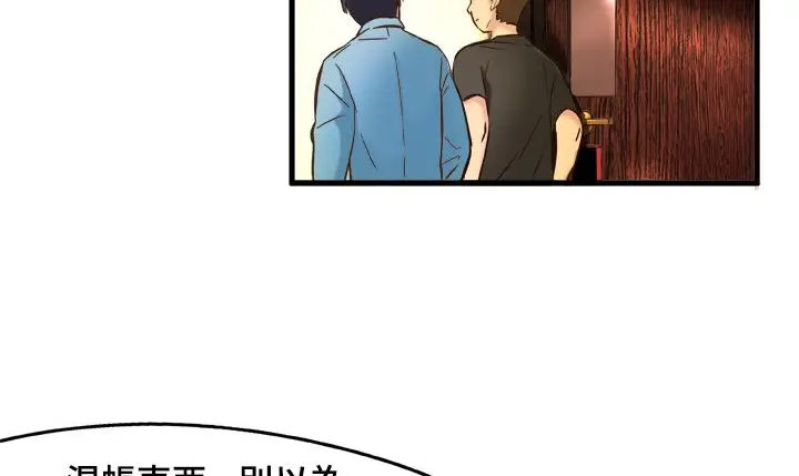 漫画《处子猎人》第2话第6张图