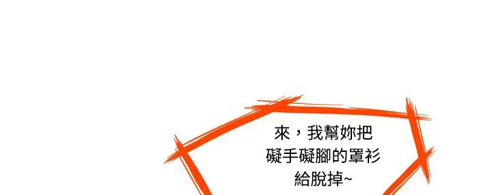 漫画《处子猎人》第2话第64张图