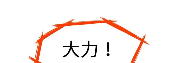 漫画《处子猎人》第2话第80张图