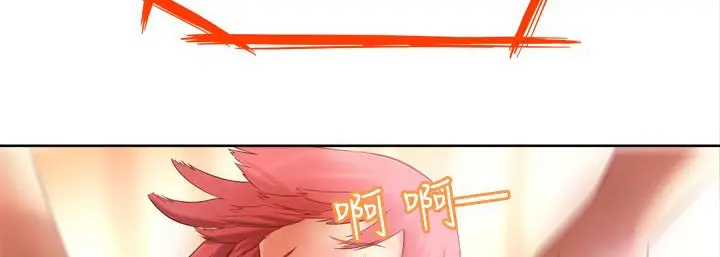 漫画《处子猎人》第2话第81张图