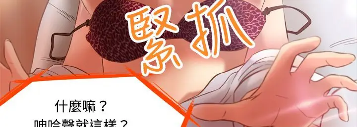 漫画《处子猎人》第2话第83张图