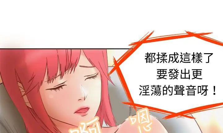 漫画《处子猎人》第2话第85张图