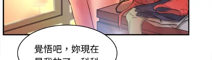 漫画《处子猎人》第2话第9张图