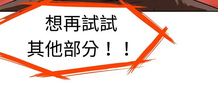 漫画《处子猎人》第2话第98张图