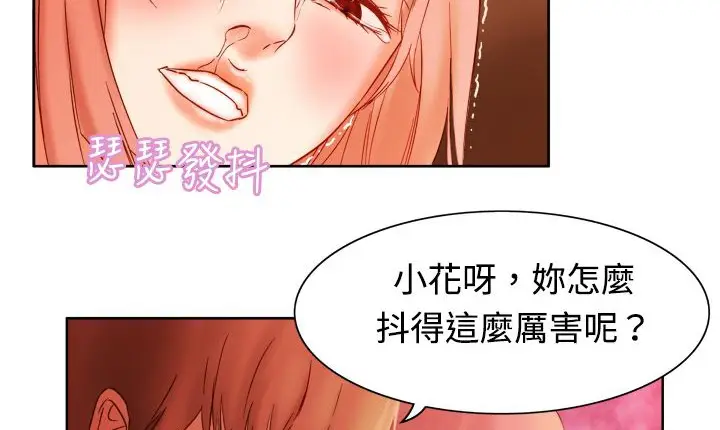 漫画《处子猎人》第3话第100张图