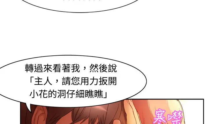 漫画《处子猎人》第3话第102张图