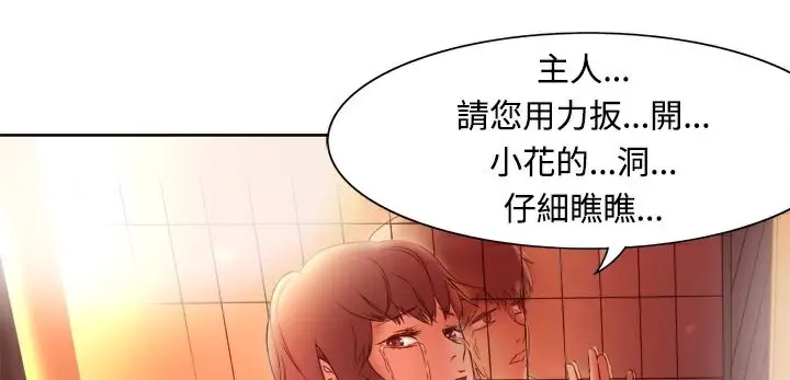 漫画《处子猎人》第3话第106张图